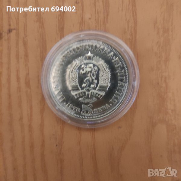 Сребърна монета , снимка 1