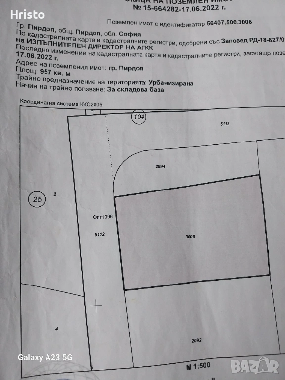 Продава УПИ гр.Пирдоп , снимка 1