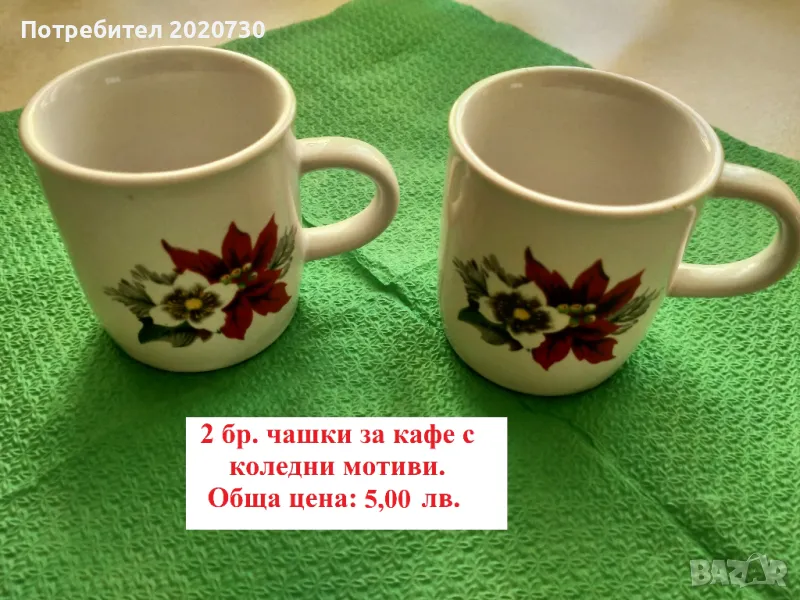 Сервизи и чаши от порцелан, тавичка от йенско стъкло.., снимка 1