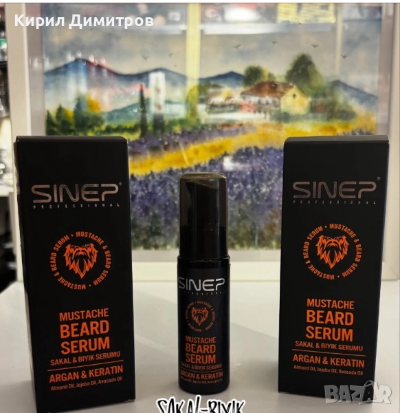 СЕРУМ ЗА РАСТЕЖ НА БРАДА, снимка 1
