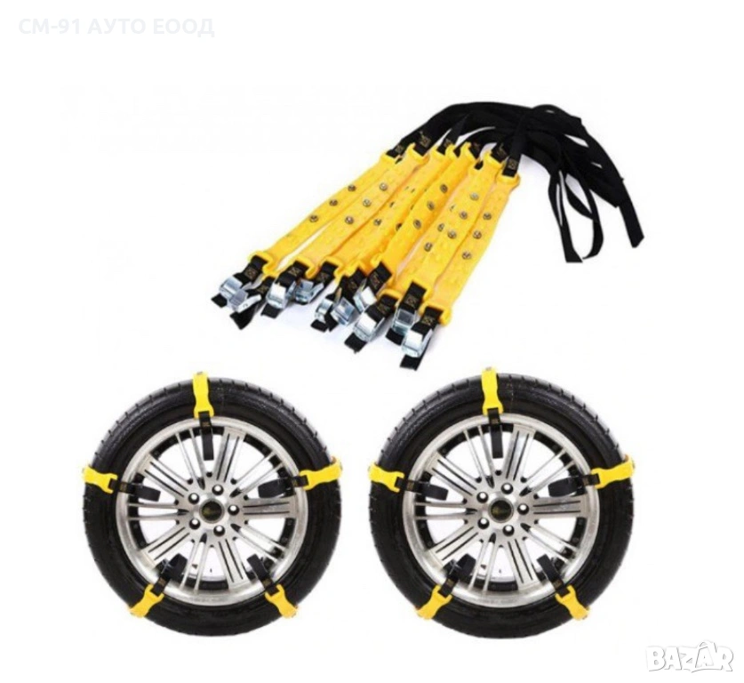 PVC вериги за сняг , снимка 1