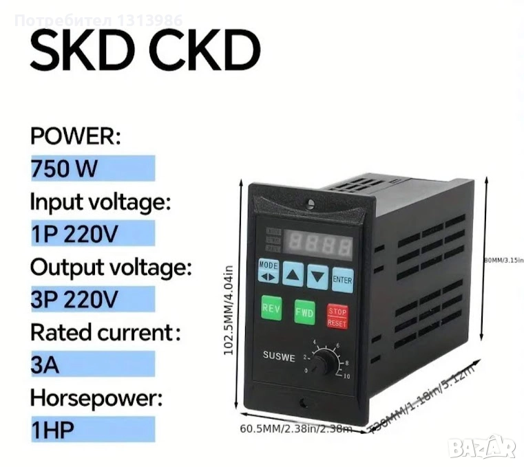 Честорен регулатор  (Честотен инвертор)  750W, снимка 1