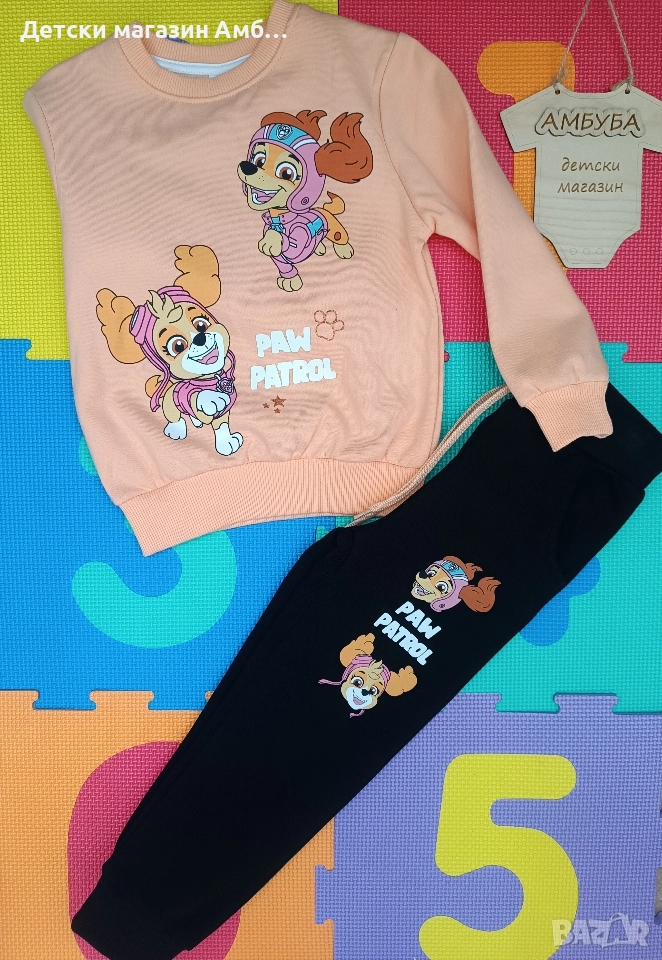 Скай - ватиран , снимка 1