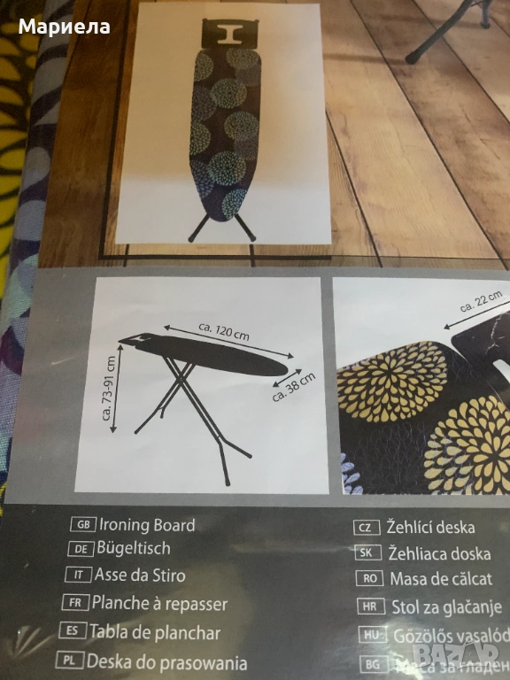 Дъска за гладене Casa Si 120 х 38 см., снимка 1