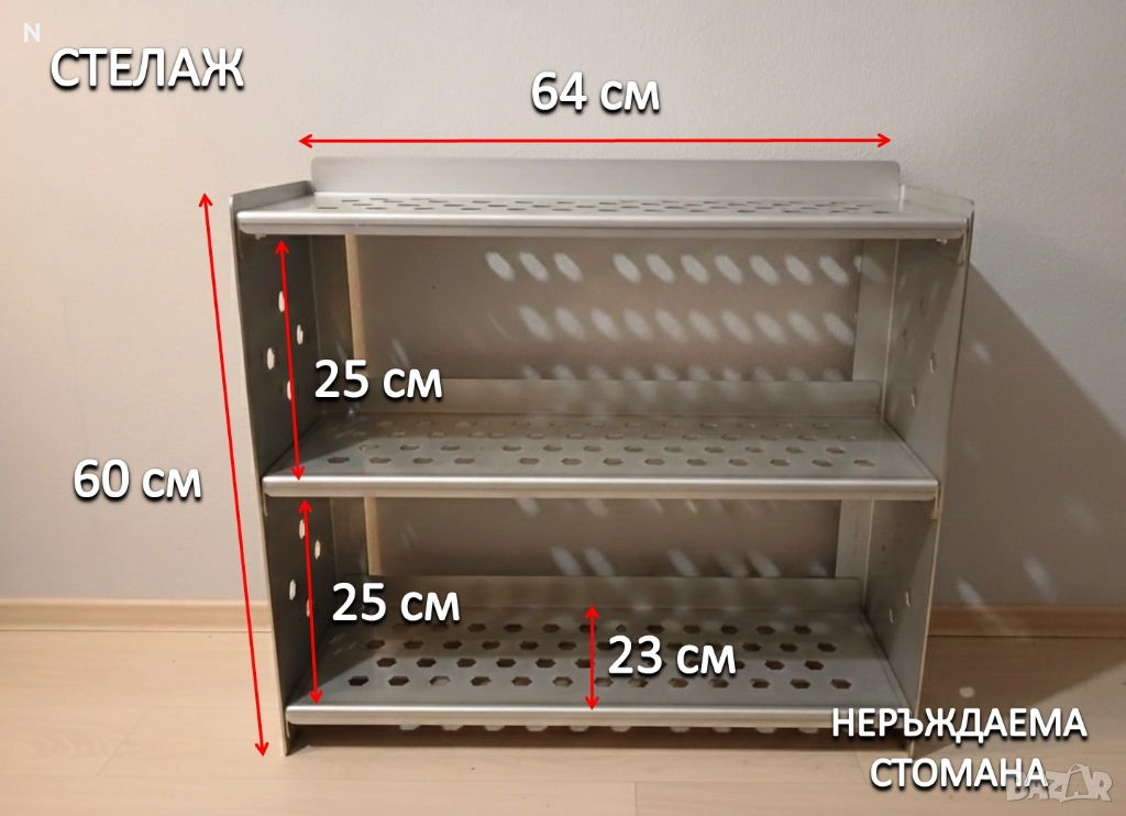 СТЕЛАЖ-РАФТ НЕРЪЖДАЕМА СТОМАНА 350 €, снимка 1