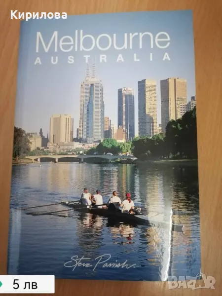 Melbourne australia, снимка 1