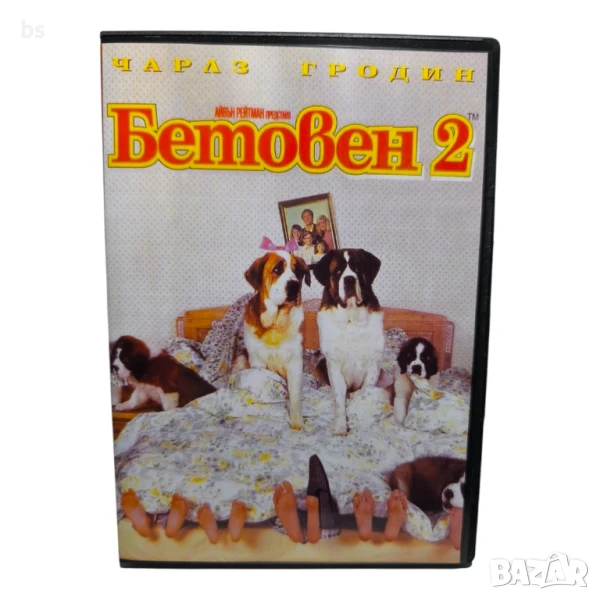 Бетовен 2 DVD -R с бг дублаж , снимка 1