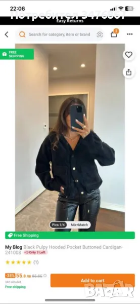 Тънко пухкаво яке Trendyol, снимка 1