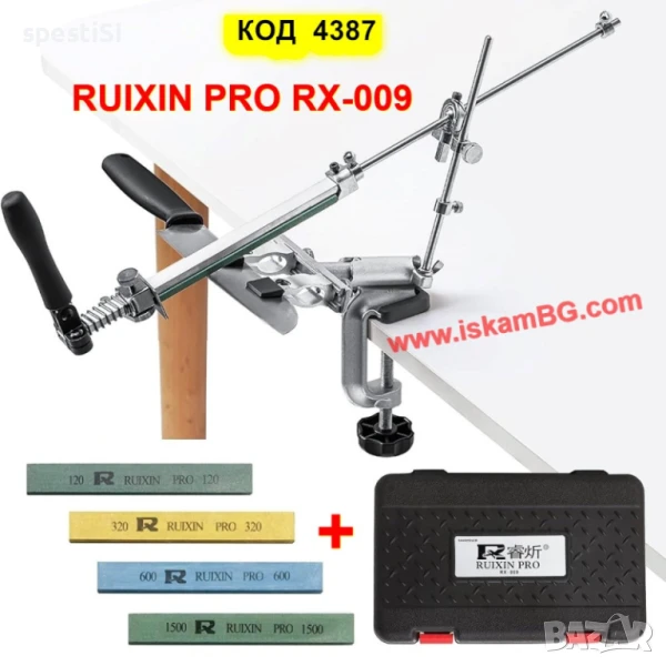 RUIXIN PRO RX-009 Професионална система за заточване на ножоже - КОД 4387, снимка 1