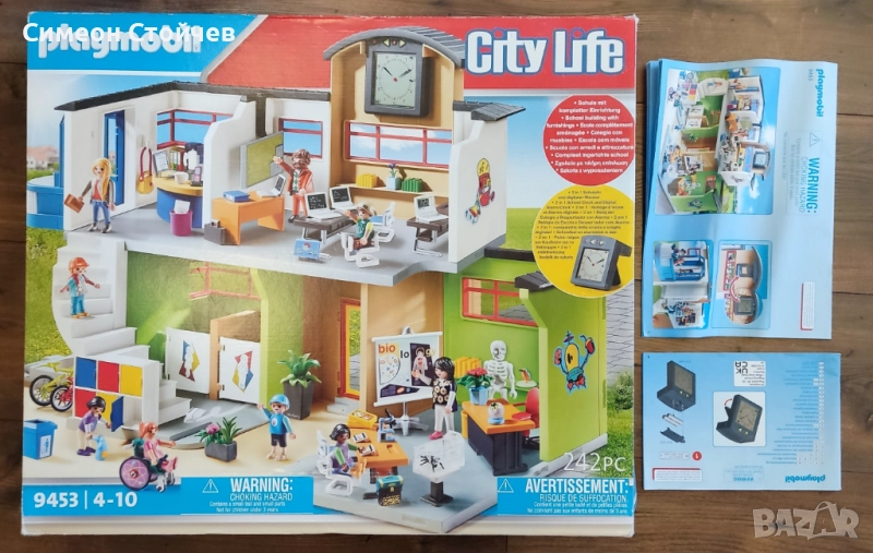 Училище Плеймобил 9453, снимка 1