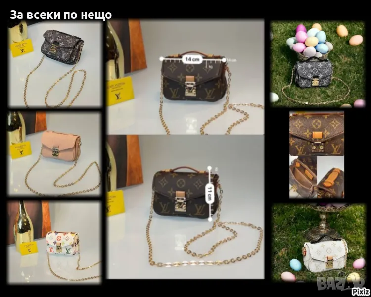 Louis Vuitton Дамска Чанта С Дълга Дръжка Синджир За През Рамо - Налични Различни Цветове Код D1907, снимка 1