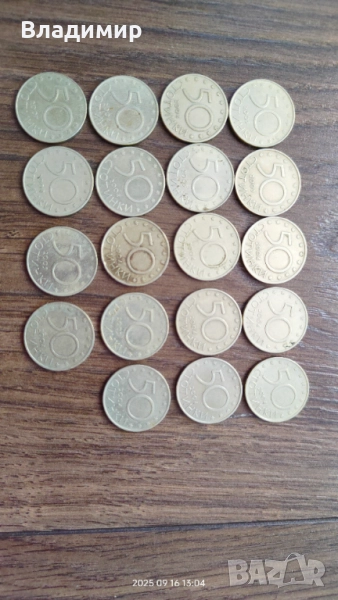 50ст. България в НАТО / България в ЕС, снимка 1