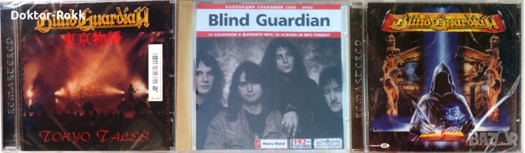 Blind Guardian [CD] дискове, снимка 1