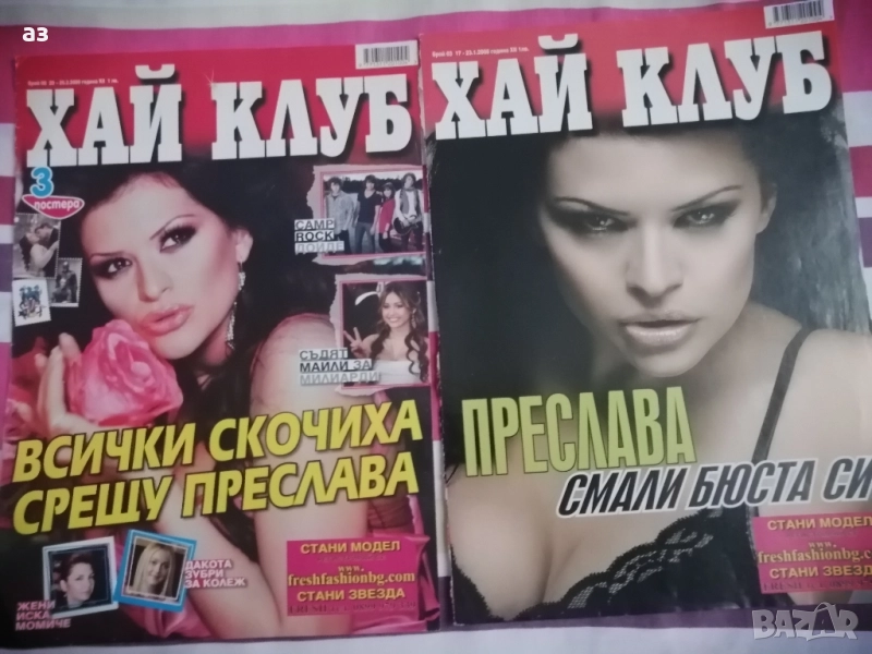 поп фолк Преслава , снимка 1