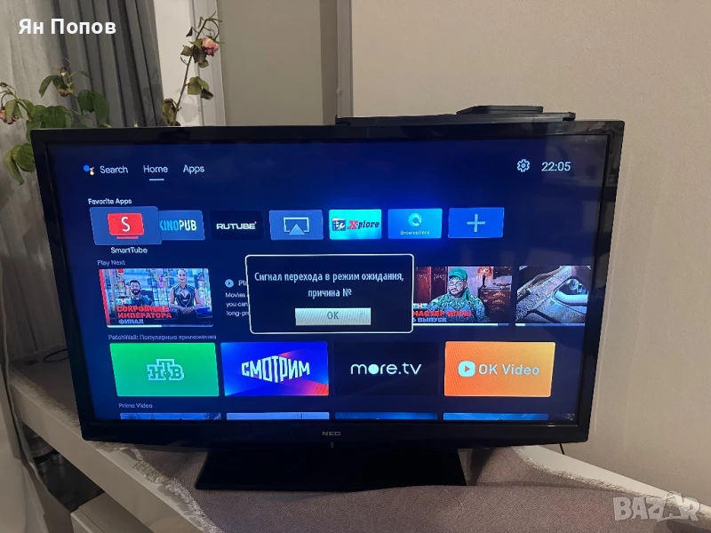 Телевизор neo 32’, снимка 1