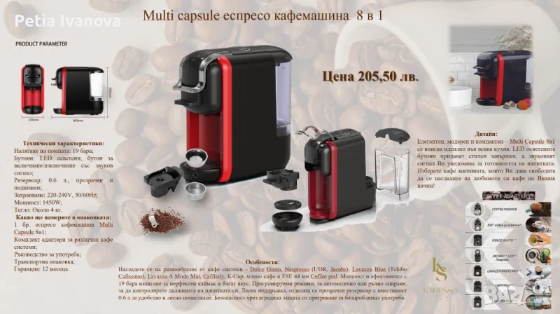 Multi capsule еспресо кафемашина за всички капсули 8 в 1, снимка 1