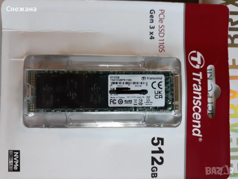 НОВ твърд диск SSD M.2 M2 NVME - МНОГО БЪРЗ, снимка 1