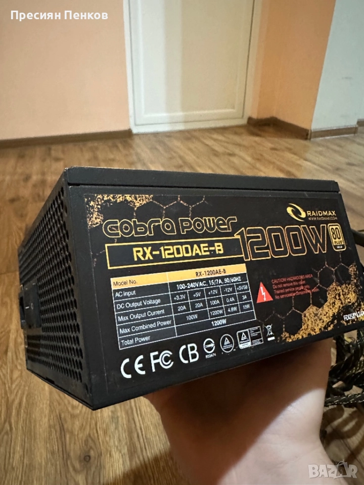 Захранване 1200 вата Raidmax cobra series 80 plus Gold, снимка 1