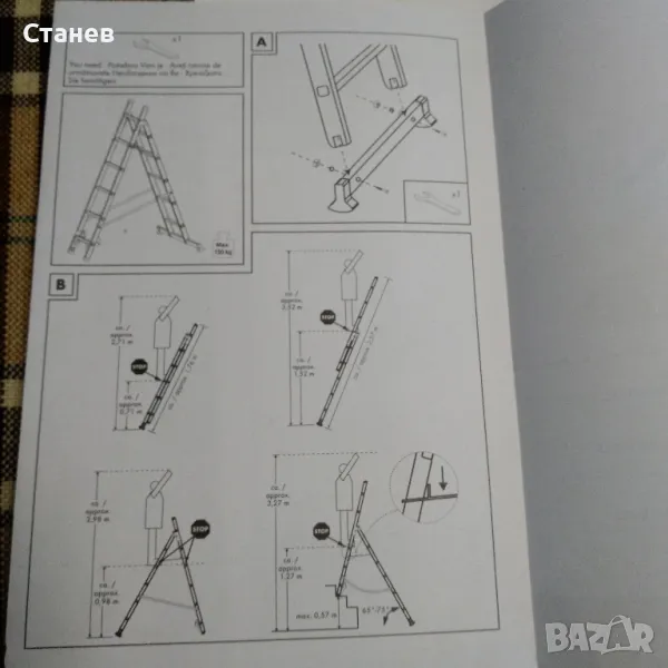 Продавам Многофункционална давураменна алуминиева стълба 2 х 6, снимка 1