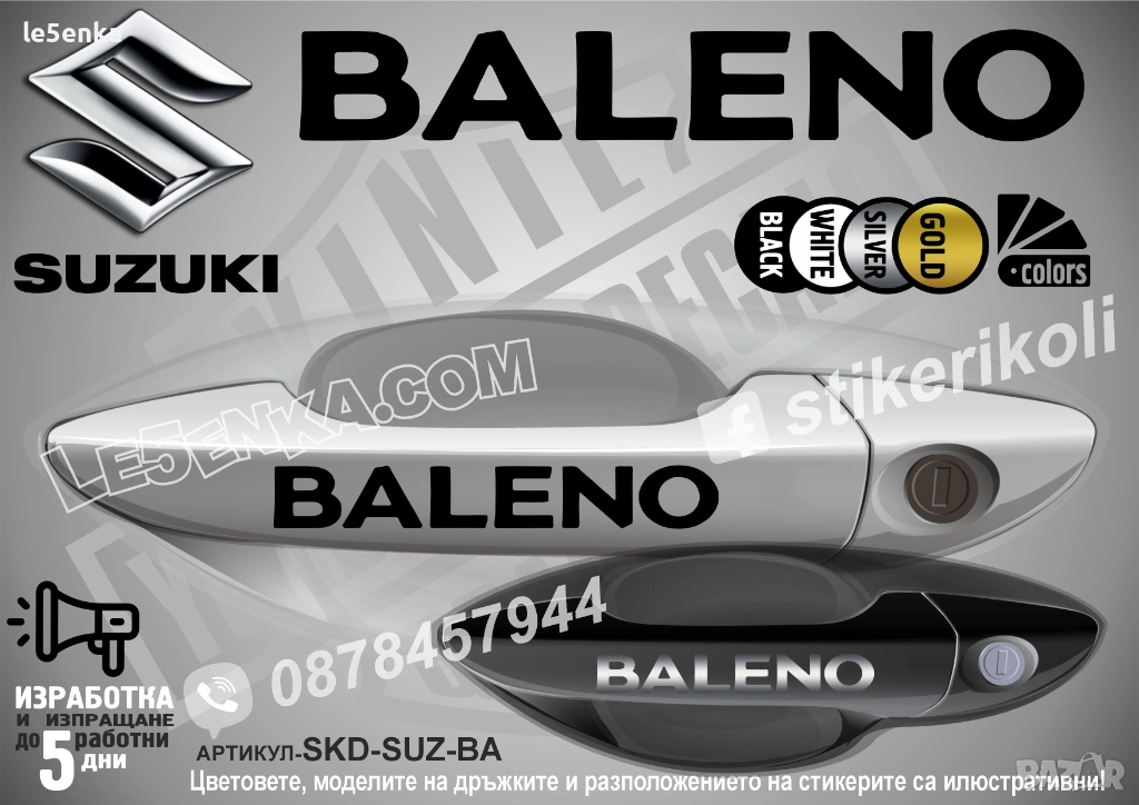 Subaru Baleno стикери дръжки SKD-SUZ-BA, снимка 1