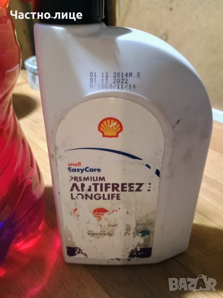 ПРОМОЦИЯ! Червен антифриз G12 подходящ за VW и други марки превозни средства, снимка 1