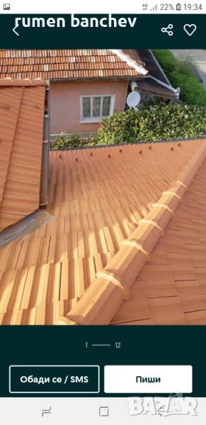 Строителство и ремонти , снимка 1