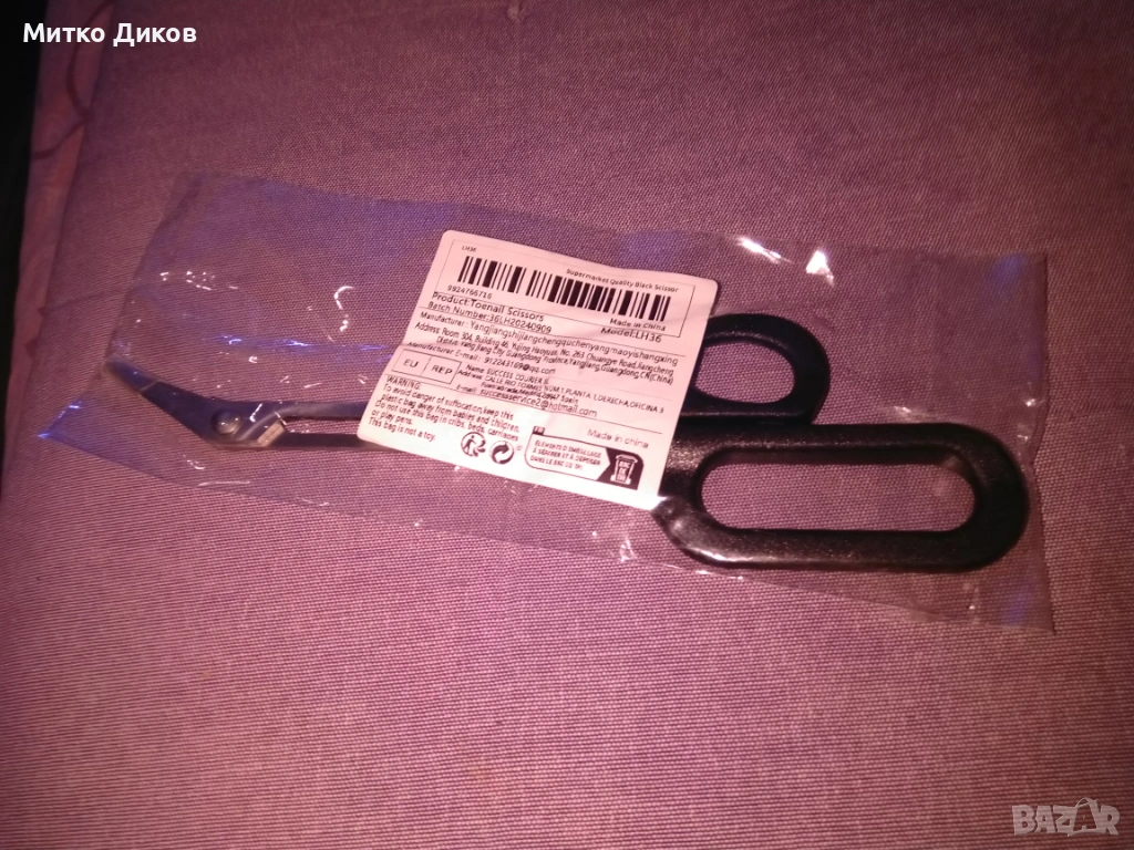 ножица тарикатска нова за нокти на краката за възрастни, снимка 1