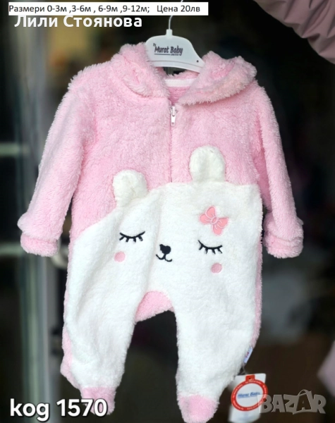 БЕБЕШКИ ТОПЛИ ПУХЕНИ РОМПЪРИ, снимка 1