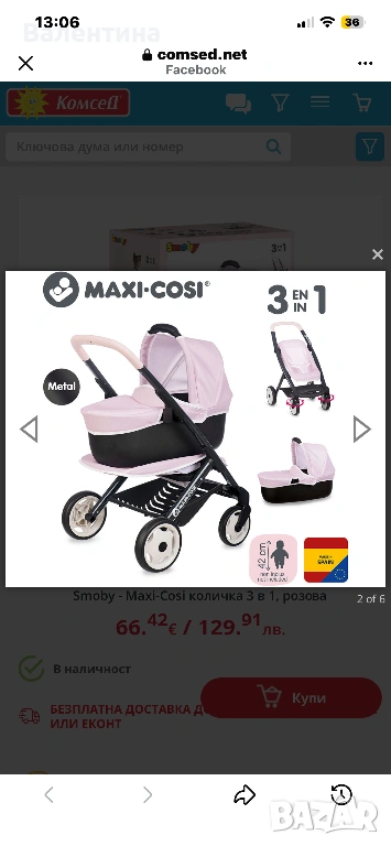 Количка за игра с кукли и бебета , снимка 1