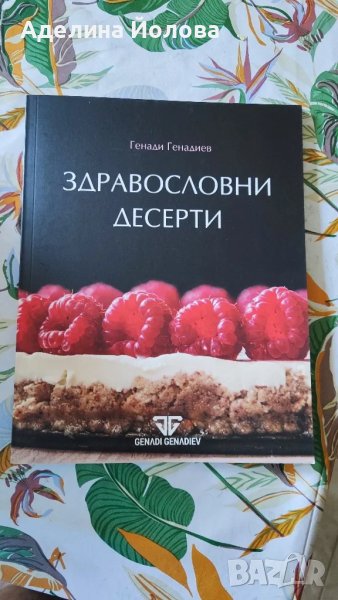 готварски книги неизползвани, снимка 1