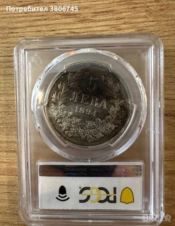 5 лева 1894 AU53, снимка 1