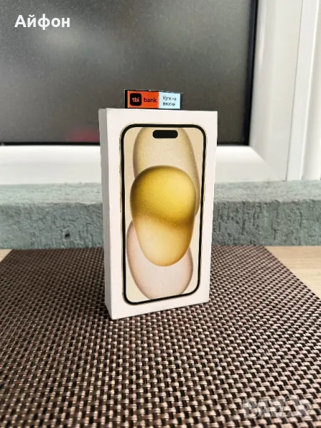 НОВ! /*ЛИЗИНГ*/ IPhone 15 / 128Gb / Yellow / Айфон / Жълт, снимка 1