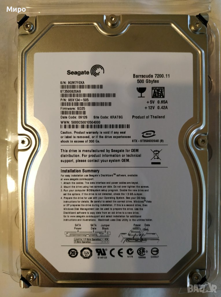 Твърди (Хард) дискове - HDD IDE, Sata, снимка 1