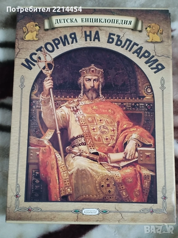 Издание история на България, снимка 1