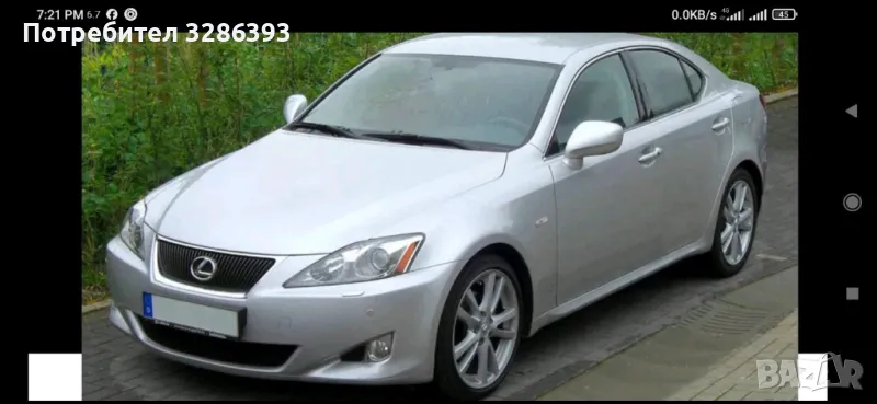 Lexus IS 250 Бензин, снимка 1