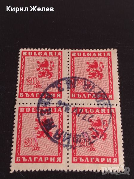 Пощенски марки 1946г. Герб България стари редки перфектно състояние за КОЛЕКЦИОНЕРИ 44542, снимка 1