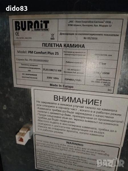 Продавам пелетна камина , снимка 1
