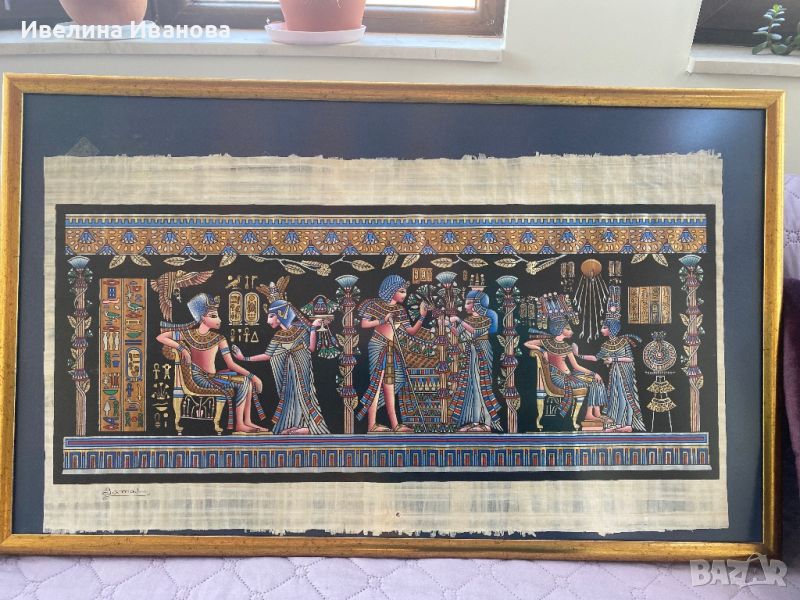 Оригинален египетски папирус, рамкиран , снимка 1