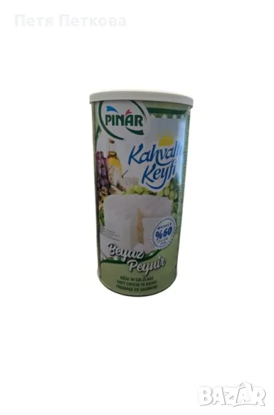 Краве сирене PINAR 60% - 800g, снимка 1