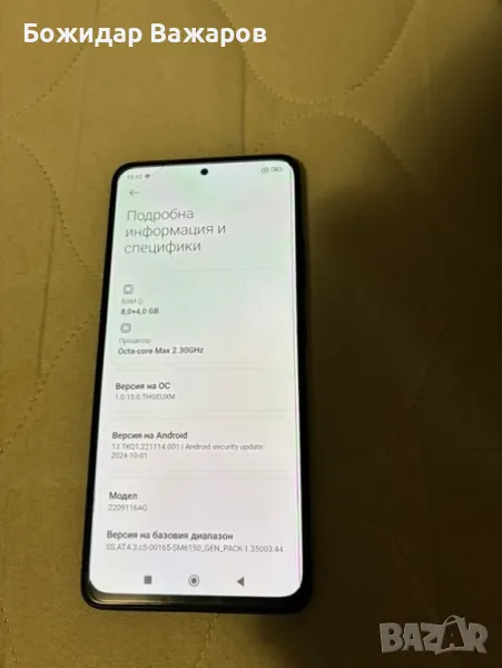 Xioami Redmi Note 12 Pro 256GB, снимка 1