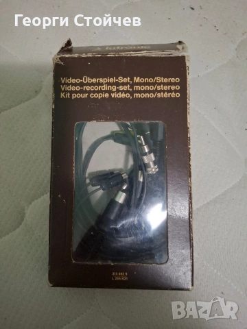 Продавам комплект кабели за запис 