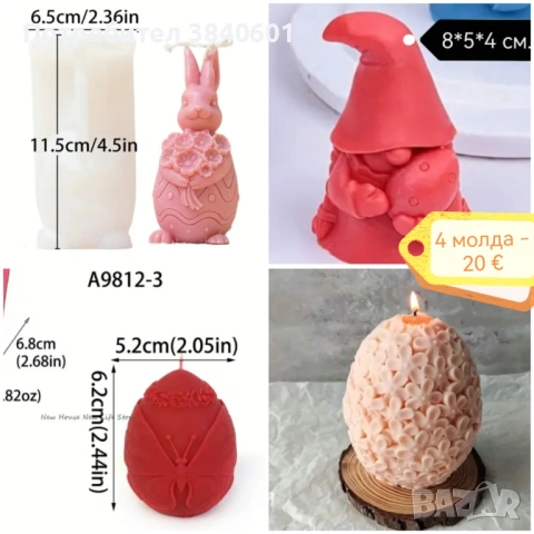 Великденски молдове (яйца, зайчета) + цветя, снимка 13 - Други - 53876429