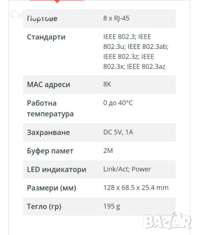 Суич D-LINK GO-SW-8G, 8 портов, Gigabit
, снимка 4 - Суичове - 45573087