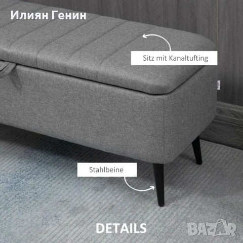 Пейка за съхранение HOMCOM, снимка 5 - Дивани и мека мебел - 54188034