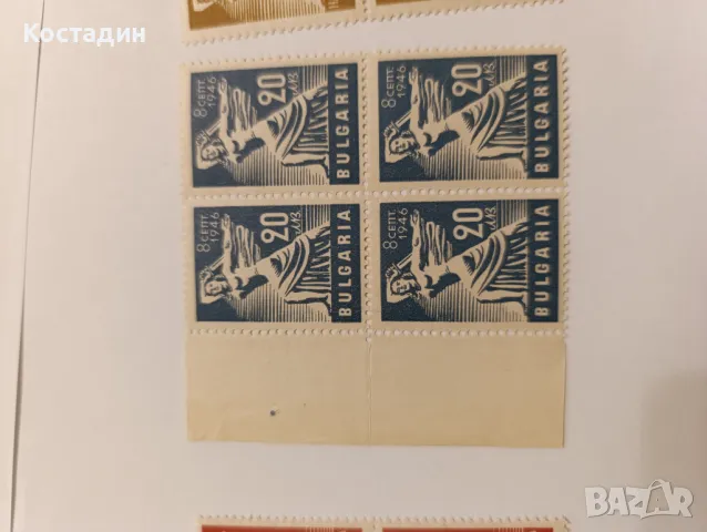 Пощенска марка 1946 Провъзгласяване на България за Народна република, снимка 3 - Филателия - 46080322