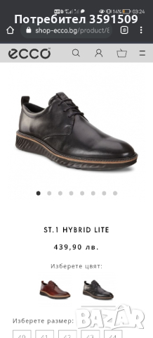 Мъжки обувки 
Еcco men's st.1 hybrid plain toe shoe 45н, снимка 9 - Официални обувки - 44946964