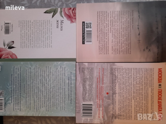 Книги романи , снимка 6 - Художествена литература - 50308112