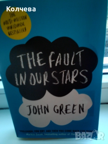 Продавам книги, снимка 16 - Художествена литература - 31789200