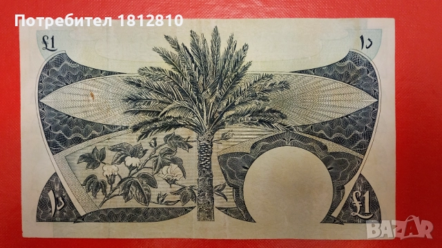 Банкноти от Южна Арабия (Йемен), снимка 6 - Нумизматика и бонистика - 52307418