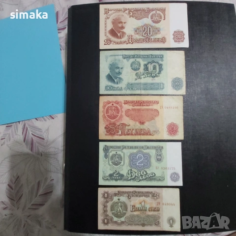 Лот от Български лев 1974 година 